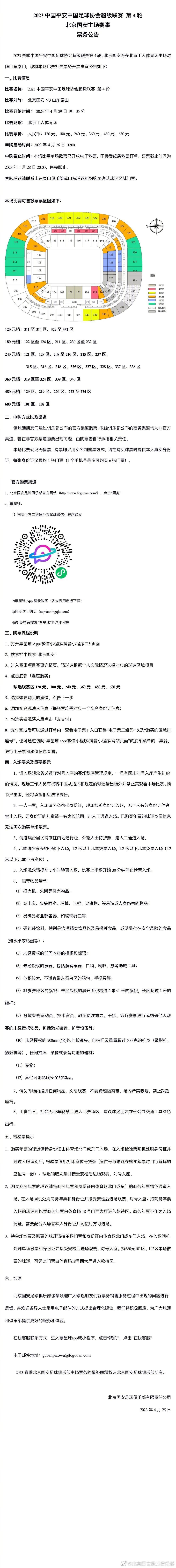 据《共和报》报道，泽林斯基与那不勒斯续约分歧较大，罗马考察了泽林斯基，但泽林斯基已经选择了国米。